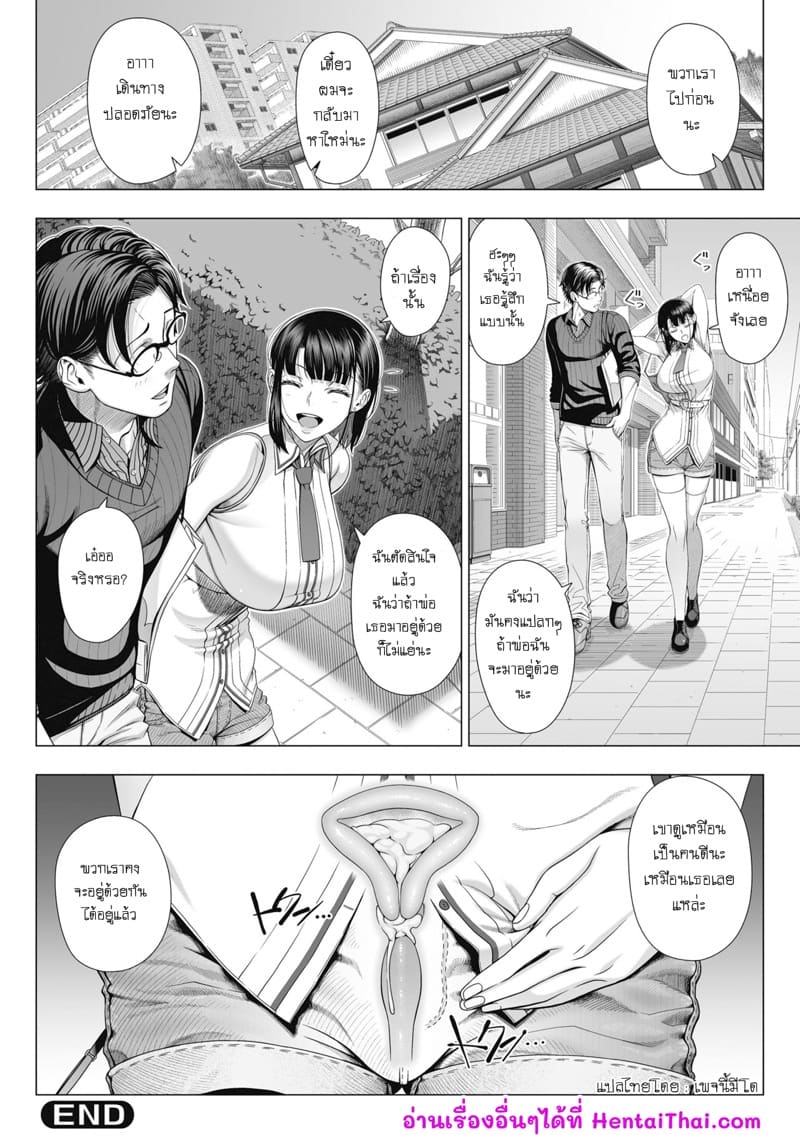 อดีตเด็กเอนฯ มาเป็นลูกสะใภ้ ภาพ 66