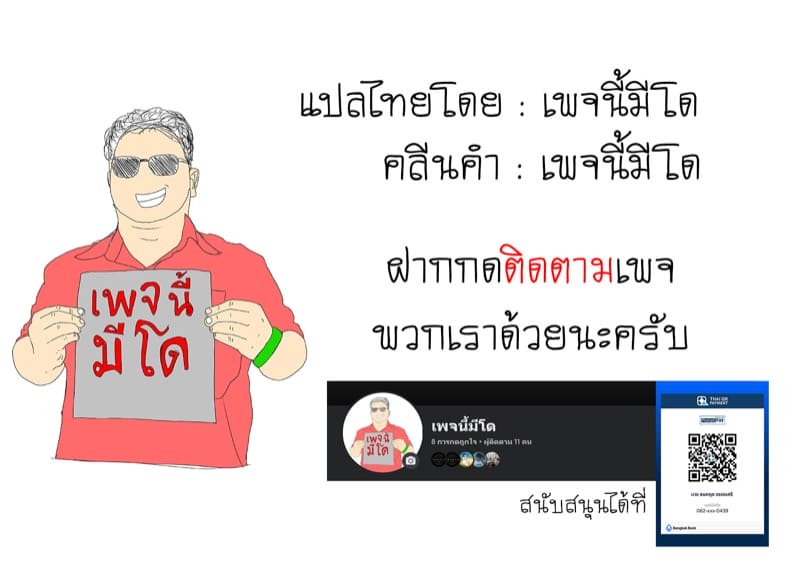 อดีตเด็กเอนฯ มาเป็นลูกสะใภ้ ภาพ 67