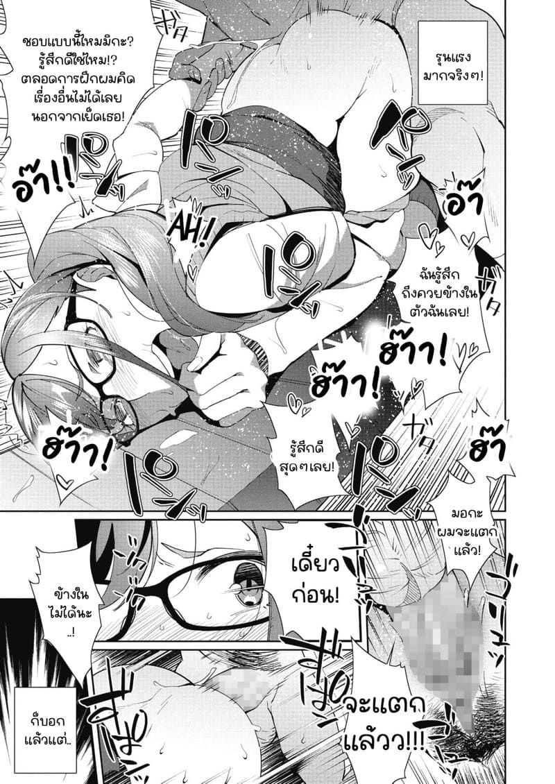 ผู้จัดการชมรมเก็บเรียบ ภาพ 2