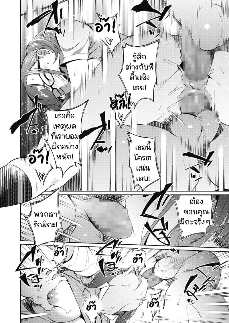 ผู้จัดการชมรมเก็บเรียบ ภาพ 5