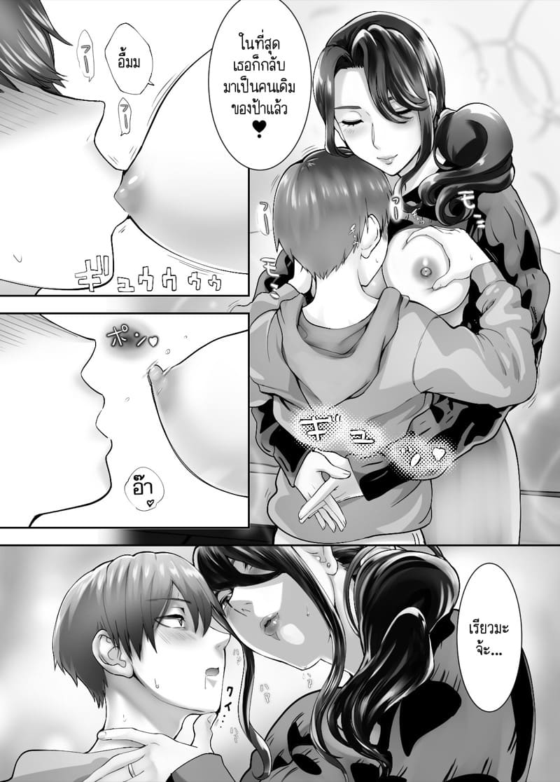 เพื่อนสมัยเด็กของฉัน ดันทำเรื่องแบบนั้นกับคุณแม่ไปแล้ว 4.1 ภาพ 14