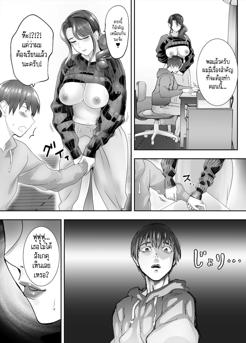 เพื่อนสมัยเด็กของฉัน ดันทำเรื่องแบบนั้นกับคุณแม่ไปแล้ว 4.1 ภาพ 24