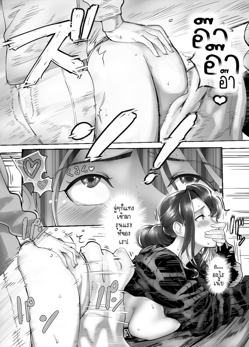 เพื่อนสมัยเด็กของฉัน ดันทำเรื่องแบบนั้นกับคุณแม่ไปแล้ว 4.1 ภาพ 28