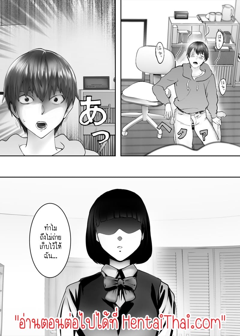เพื่อนสมัยเด็กของฉัน ดันทำเรื่องแบบนั้นกับคุณแม่ไปแล้ว 4.1 ภาพ 37