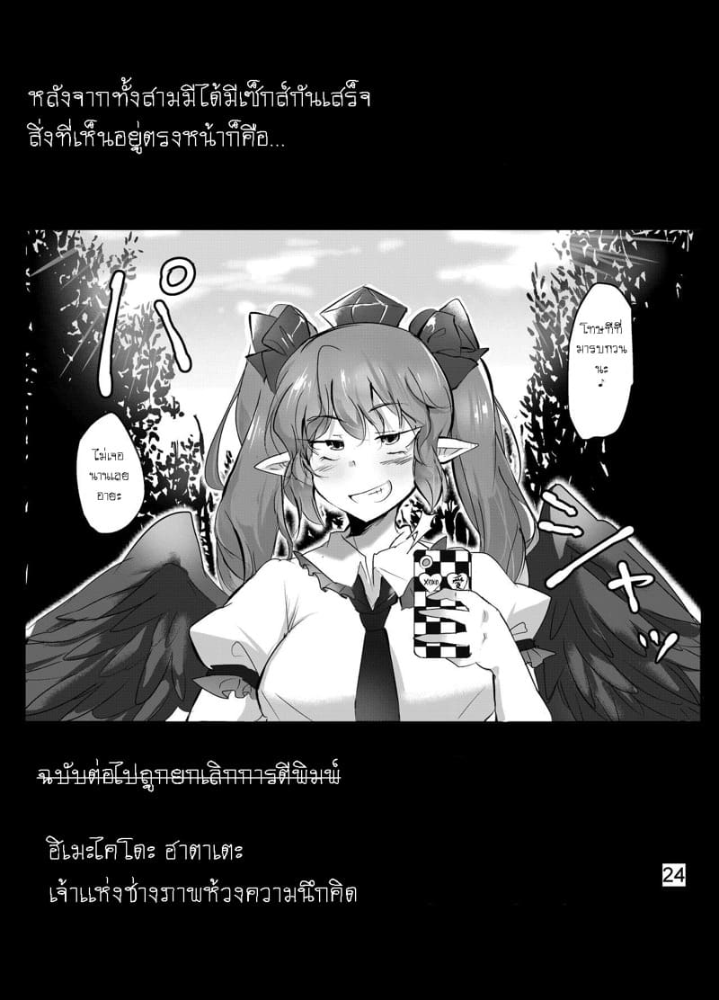 เซ็กส์ทรีซัม รุมสกรัมเด็กฝึกงาน ภาพ 23