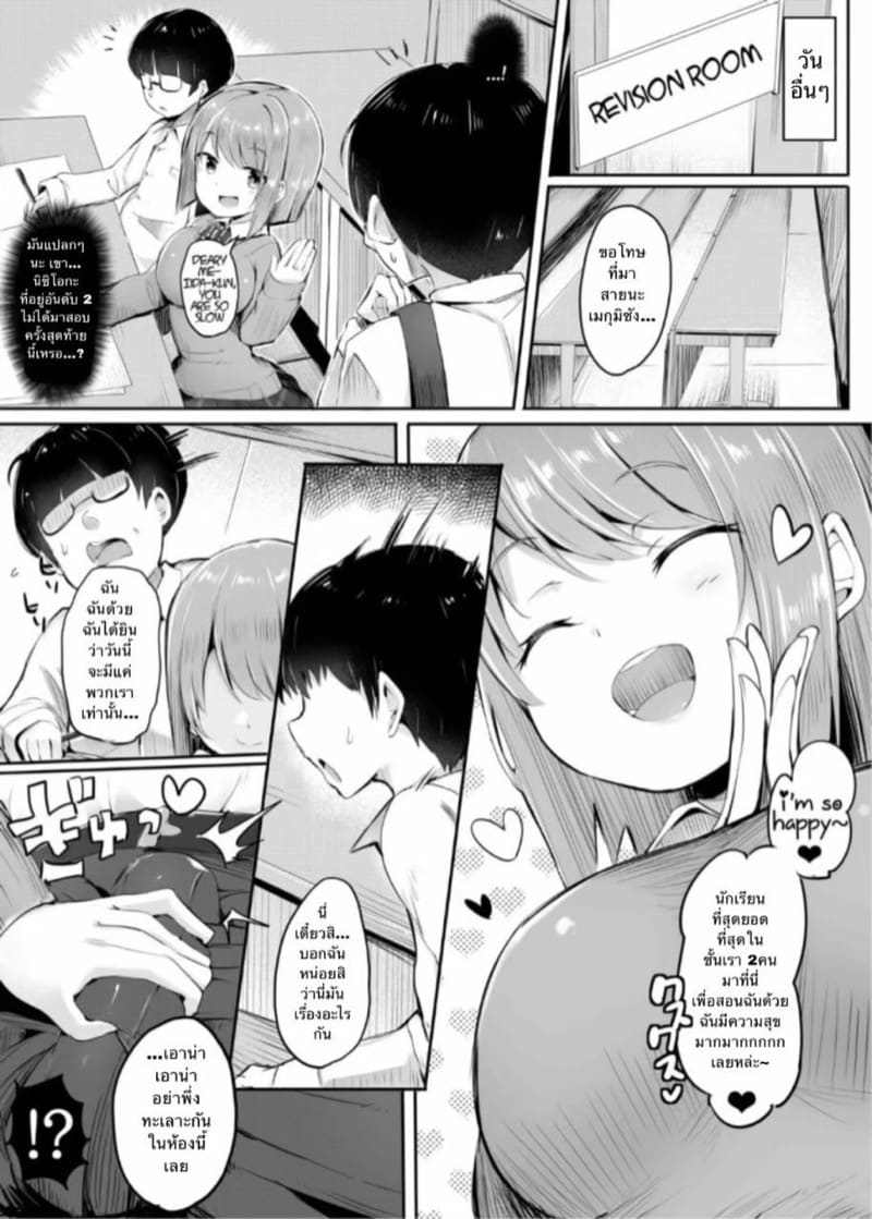 ผู้มาชี้แนะ ทำแฉะไปทั่ว ภาพ 17