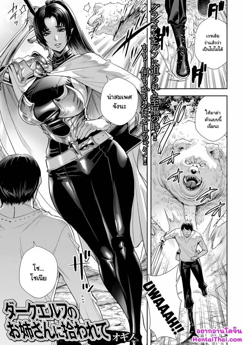 ในที่สุดก็เจอเรื่องที่ถนัด