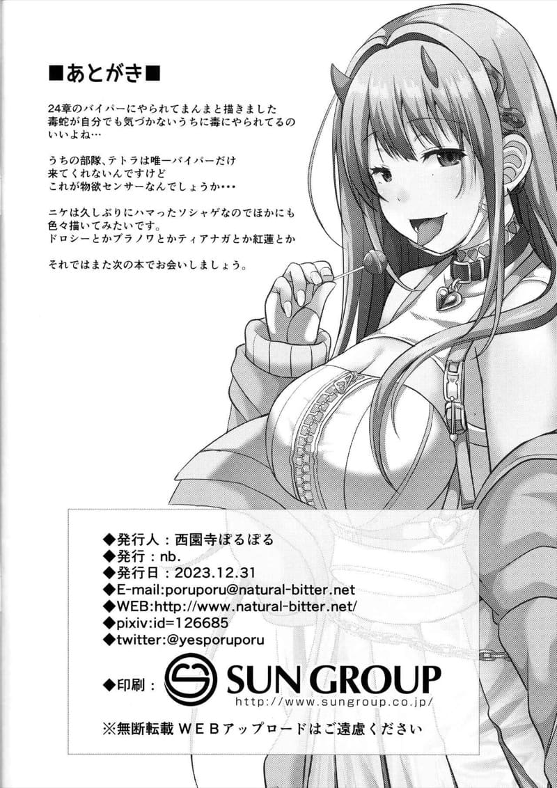 อยากได้ไม่ต้องหลอก แค่บอกก็เอาแล้ว ภาพ 2