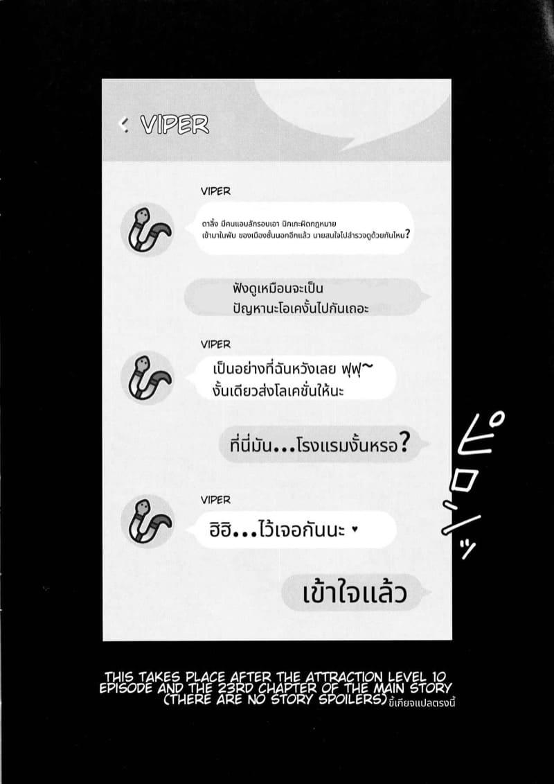 อยากได้ไม่ต้องหลอก แค่บอกก็เอาแล้ว ภาพ 4