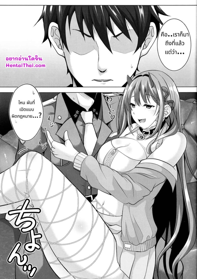 อยากได้ไม่ต้องหลอก แค่บอกก็เอาแล้ว ภาพ 5