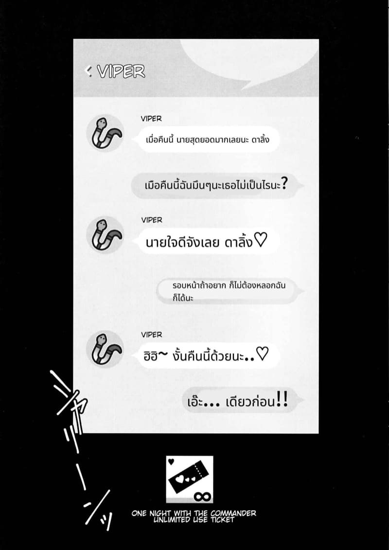 อยากได้ไม่ต้องหลอก แค่บอกก็เอาแล้ว ภาพ 17