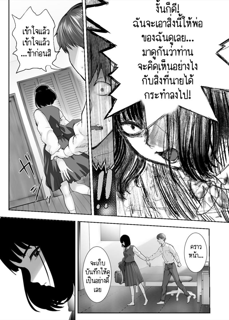 เพื่อนสมัยเด็กของฉัน ดันทำเรื่องแบบนั้นกับคุณแม่ไปแล้ว 4.2 ภาพ 2