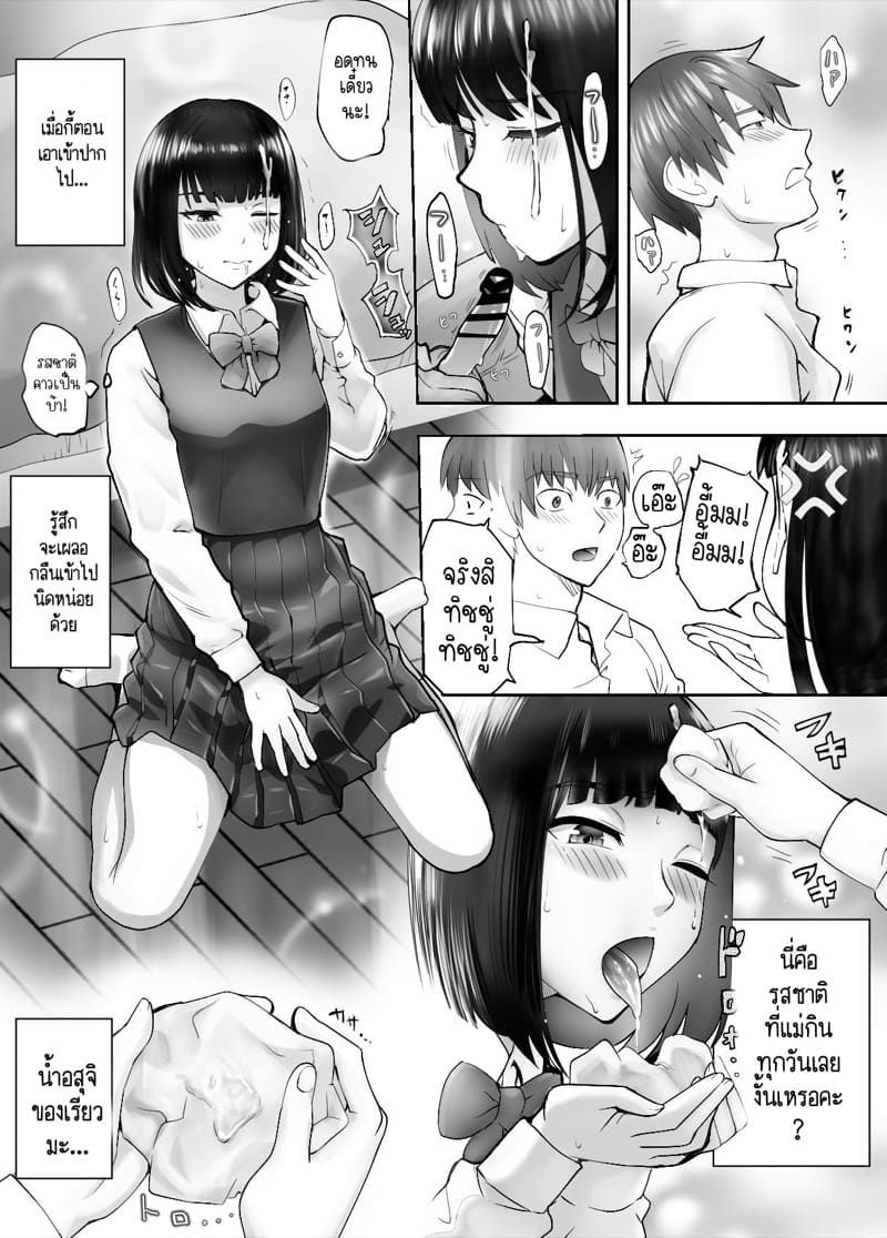 เพื่อนสมัยเด็กของฉัน ดันทำเรื่องแบบนั้นกับคุณแม่ไปแล้ว 4.2 ภาพ 14