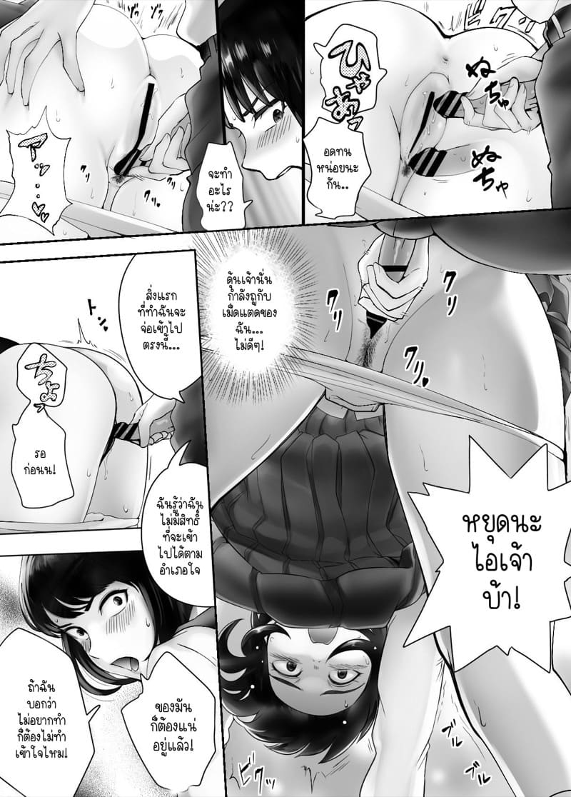 เพื่อนสมัยเด็กของฉัน ดันทำเรื่องแบบนั้นกับคุณแม่ไปแล้ว 4.2 ภาพ 19