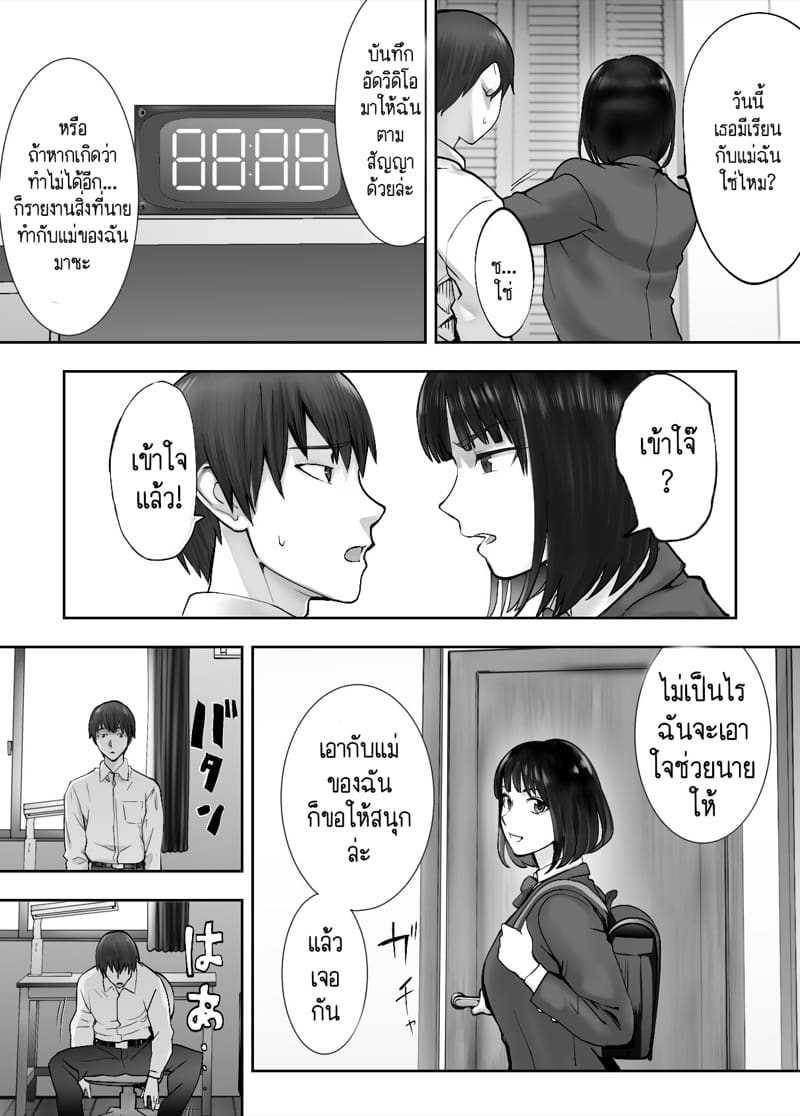 เพื่อนสมัยเด็กของฉัน ดันทำเรื่องแบบนั้นกับคุณแม่ไปแล้ว 4.2 ภาพ 29