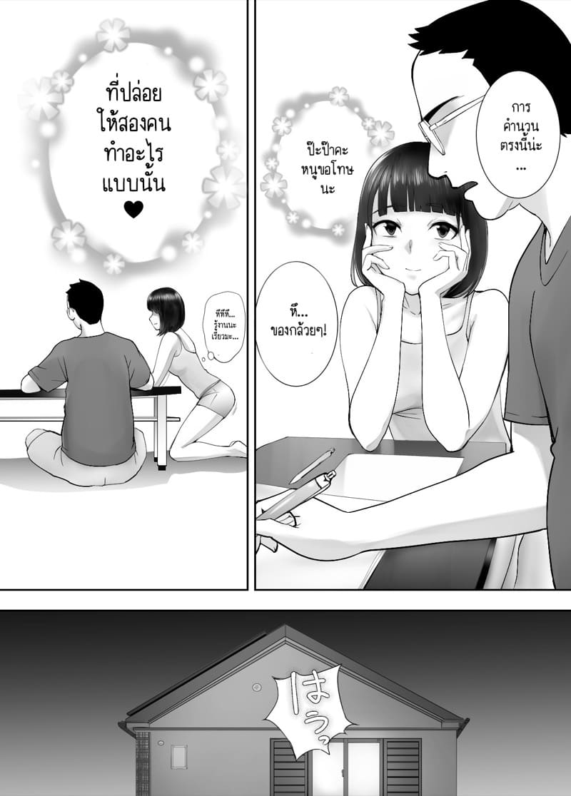 เพื่อนสมัยเด็กของฉัน ดันทำเรื่องแบบนั้นกับคุณแม่ไปแล้ว 4.2 ภาพ 33