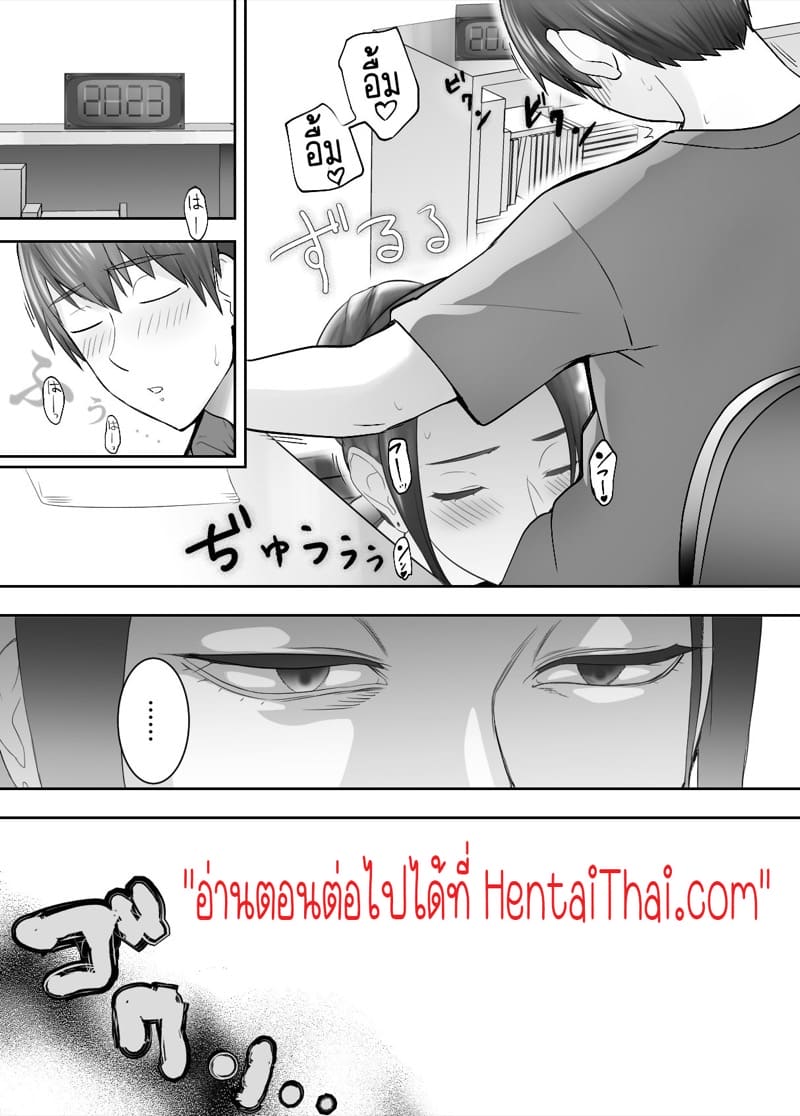 เพื่อนสมัยเด็กของฉัน ดันทำเรื่องแบบนั้นกับคุณแม่ไปแล้ว 4.2 ภาพ 34