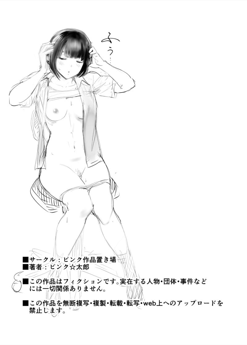 เพื่อนสมัยเด็กของฉัน ดันทำเรื่องแบบนั้นกับคุณแม่ไปแล้ว 4.2 ภาพ 35