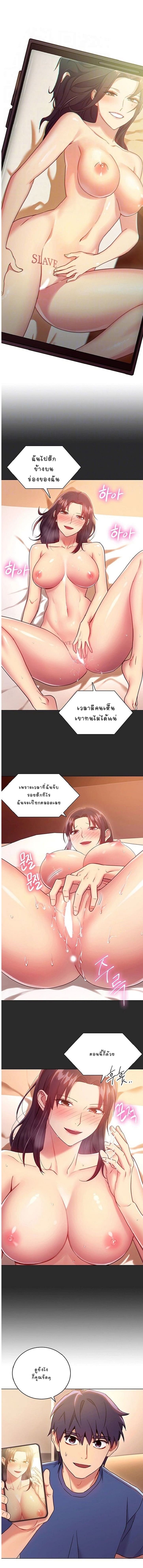 ผมเอาแน่เพื่อนแม่เลี้ยง 15 ภาพ 4