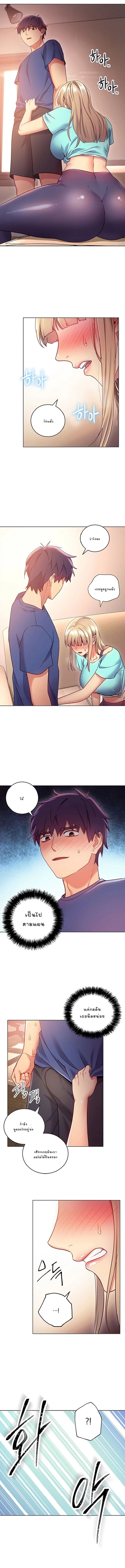 ผมเอาแน่เพื่อนแม่เลี้ยง 15 ภาพ 8