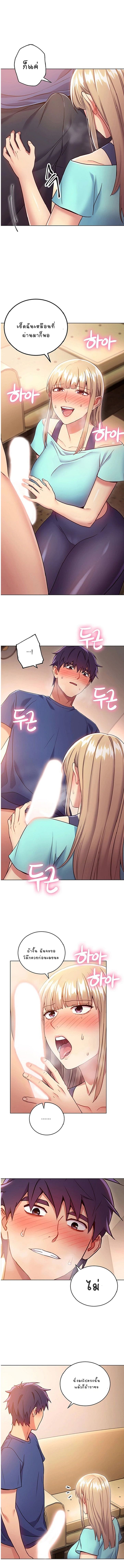 ผมเอาแน่เพื่อนแม่เลี้ยง 15 ภาพ 10