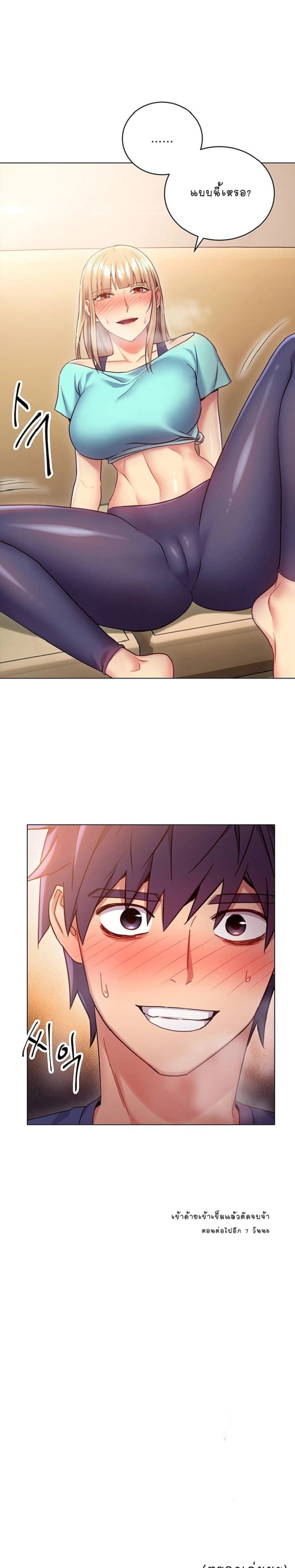 ผมเอาแน่เพื่อนแม่เลี้ยง 15 ภาพ 11