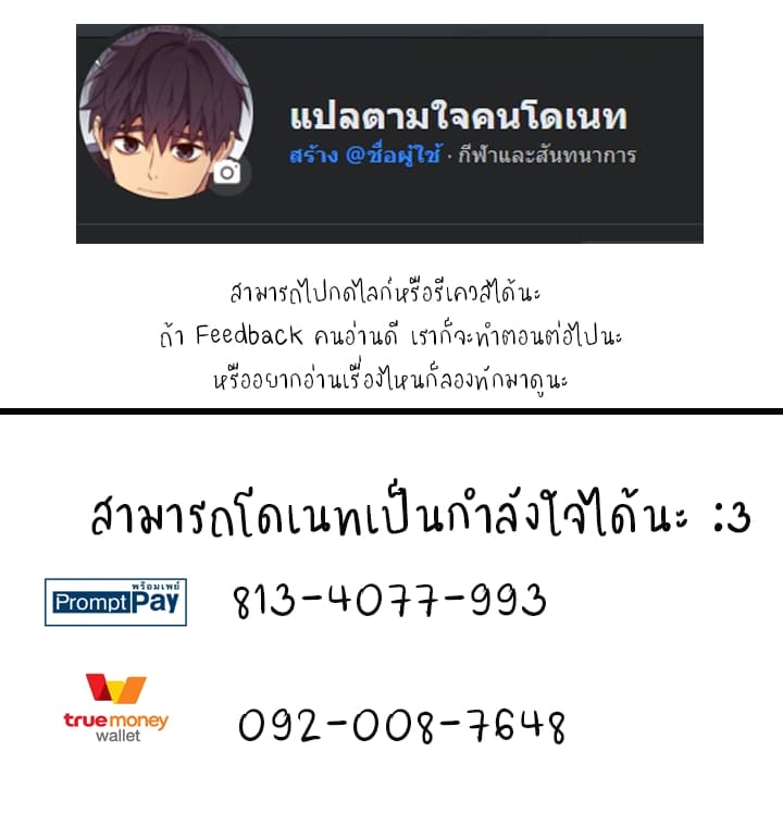 ผมเอาแน่เพื่อนแม่เลี้ยง 15 ภาพ 12