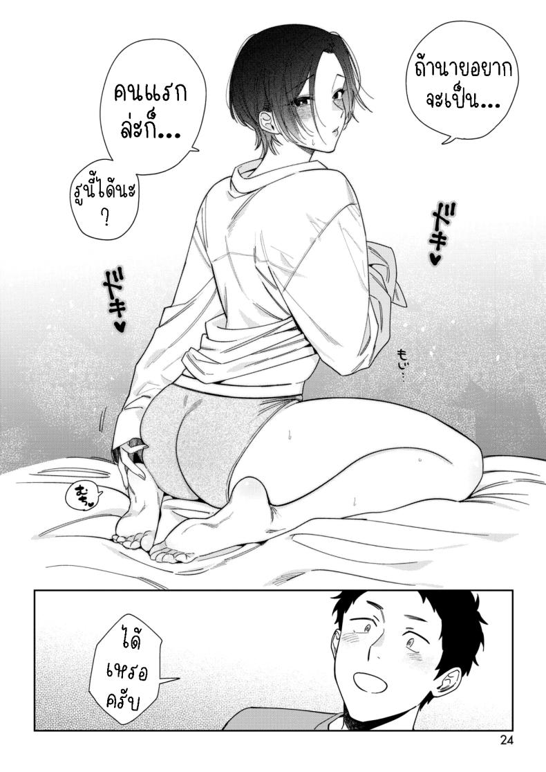 ความรักของมุรามาตะซัง ภาพ 5