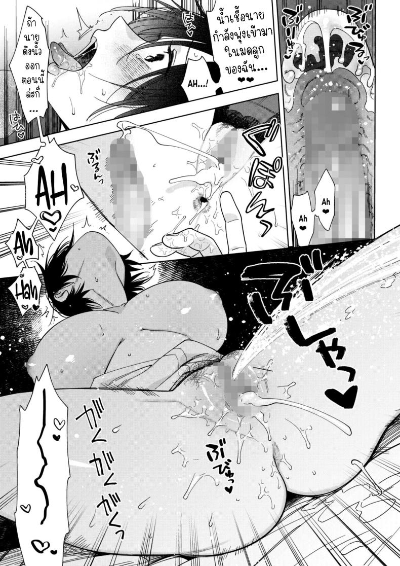 ความรักของมุรามาตะซัง ภาพ 14