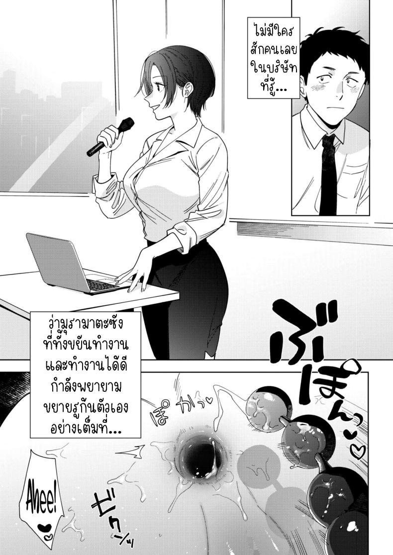 ความรักของมุรามาตะซัง ภาพ 16
