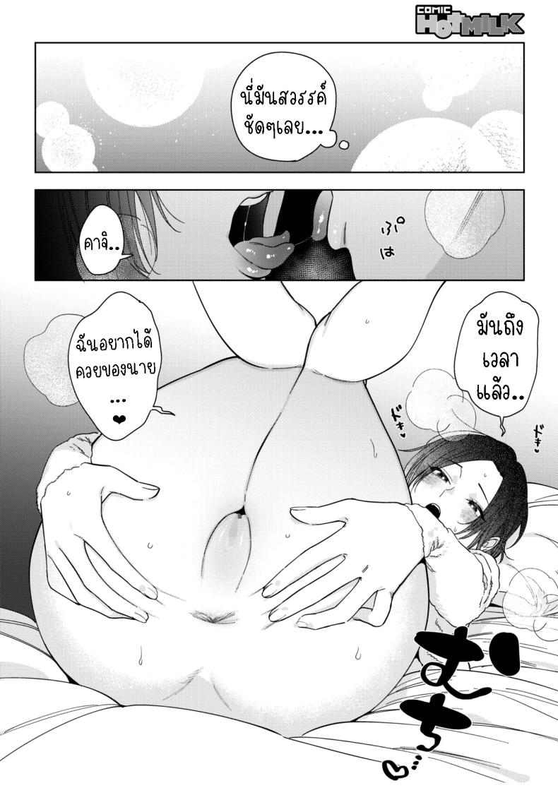 ความรักของมุรามาตะซัง ภาพ 17
