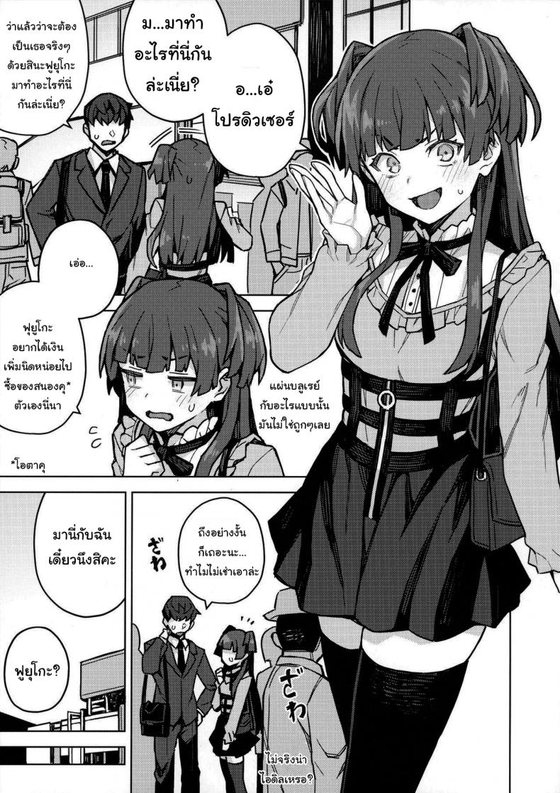 อยากให้เลิกก็ต้องรับไว้เองนะ ภาพ 1