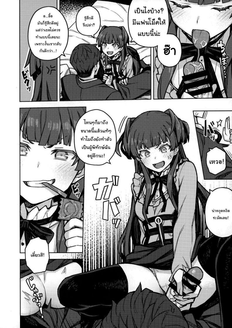 อยากให้เลิกก็ต้องรับไว้เองนะ ภาพ 6