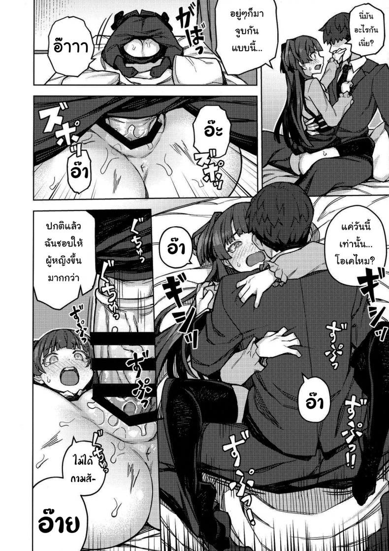 อยากให้เลิกก็ต้องรับไว้เองนะ ภาพ 8