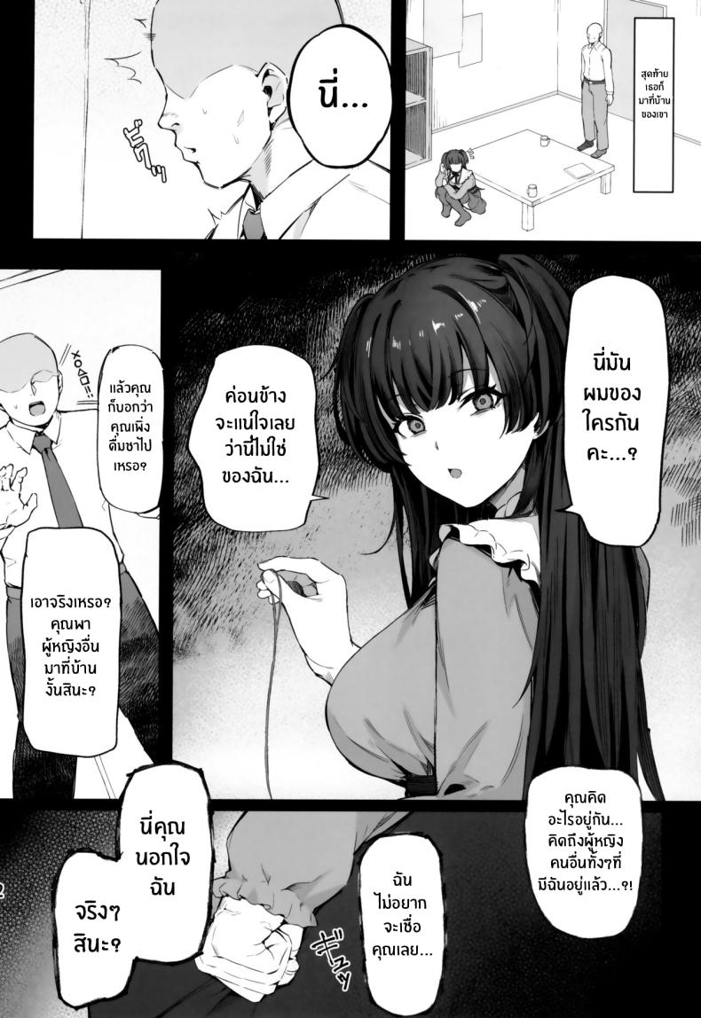 ความรักที่รุนเเรงของเหล่าไอดอล ภาพ 2