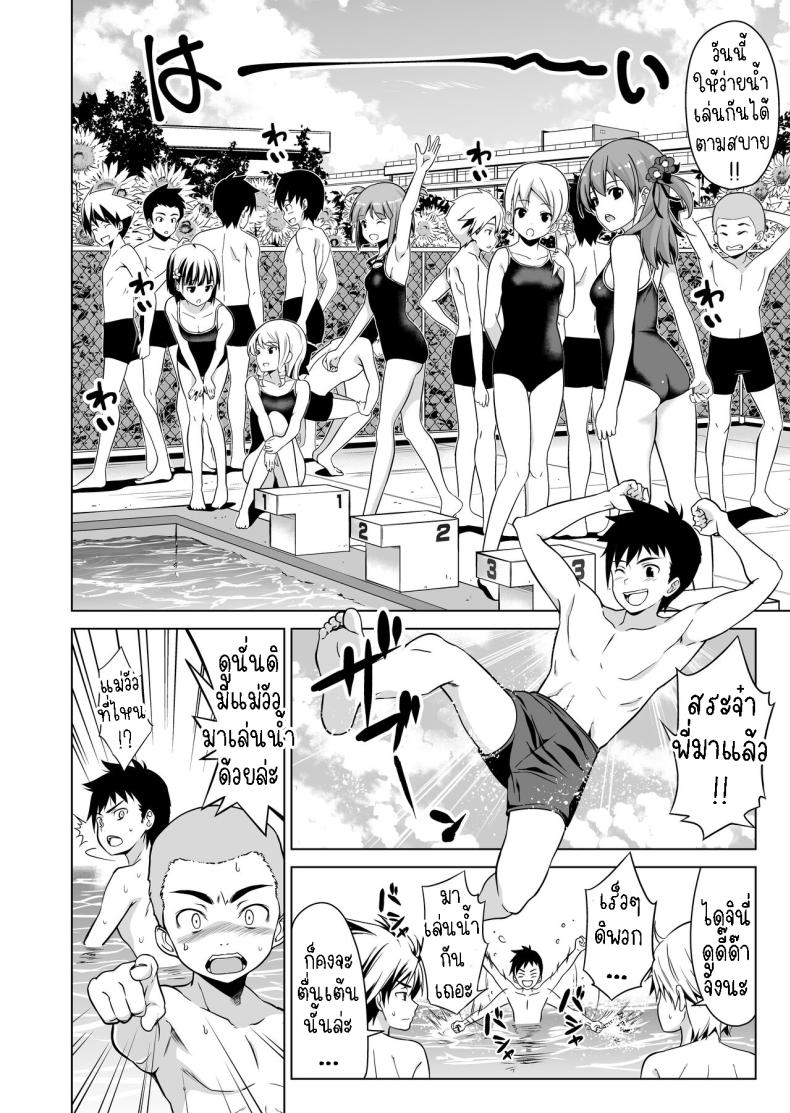 มีเซ็กกันที่สระว่ายน้ำ ภาพ 2