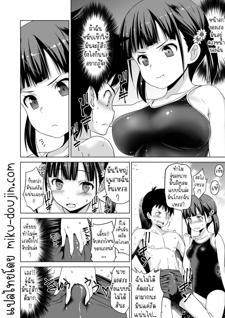 มีเซ็กกันที่สระว่ายน้ำ ภาพ 6