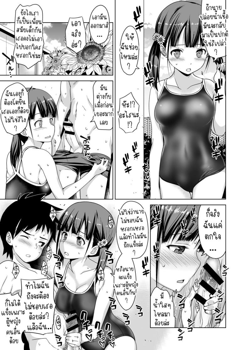 มีเซ็กกันที่สระว่ายน้ำ ภาพ 7