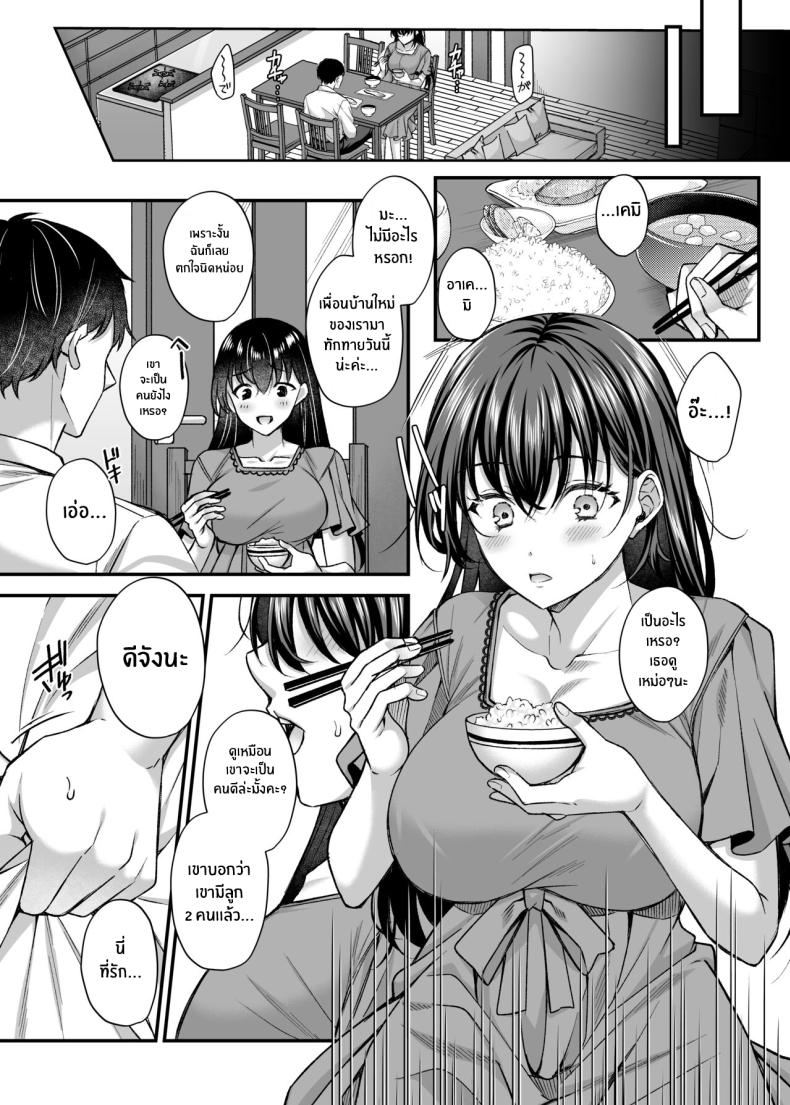 ความสุขของภรรยาที่นอกใจ ภาพ 6