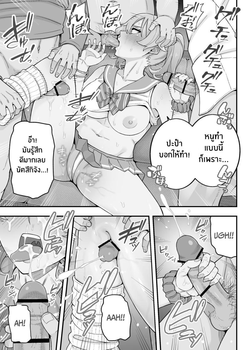 อดีตของเม่ตามติดมาถึงลูก 3 ภาพ 14