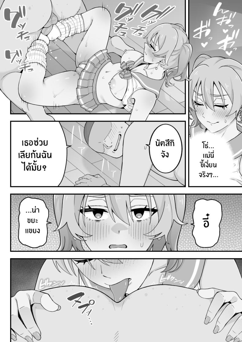 อดีตของเม่ตามติดมาถึงลูก 3 ภาพ 19