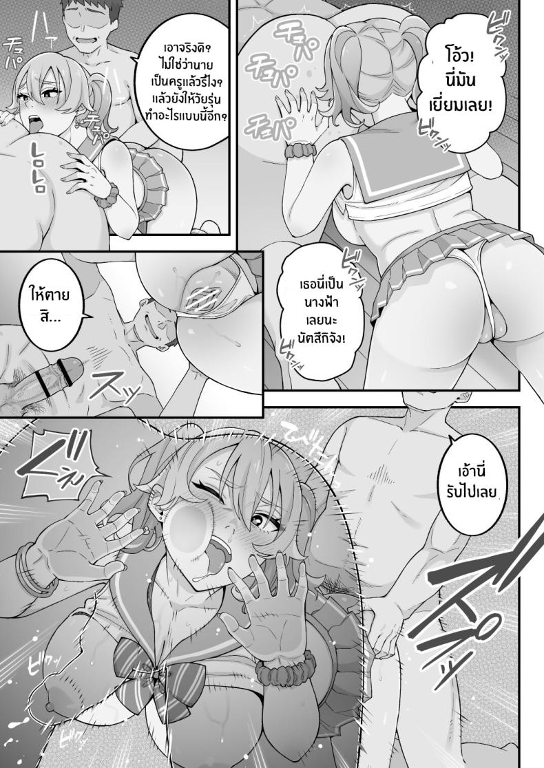 อดีตของเม่ตามติดมาถึงลูก 3 ภาพ 20