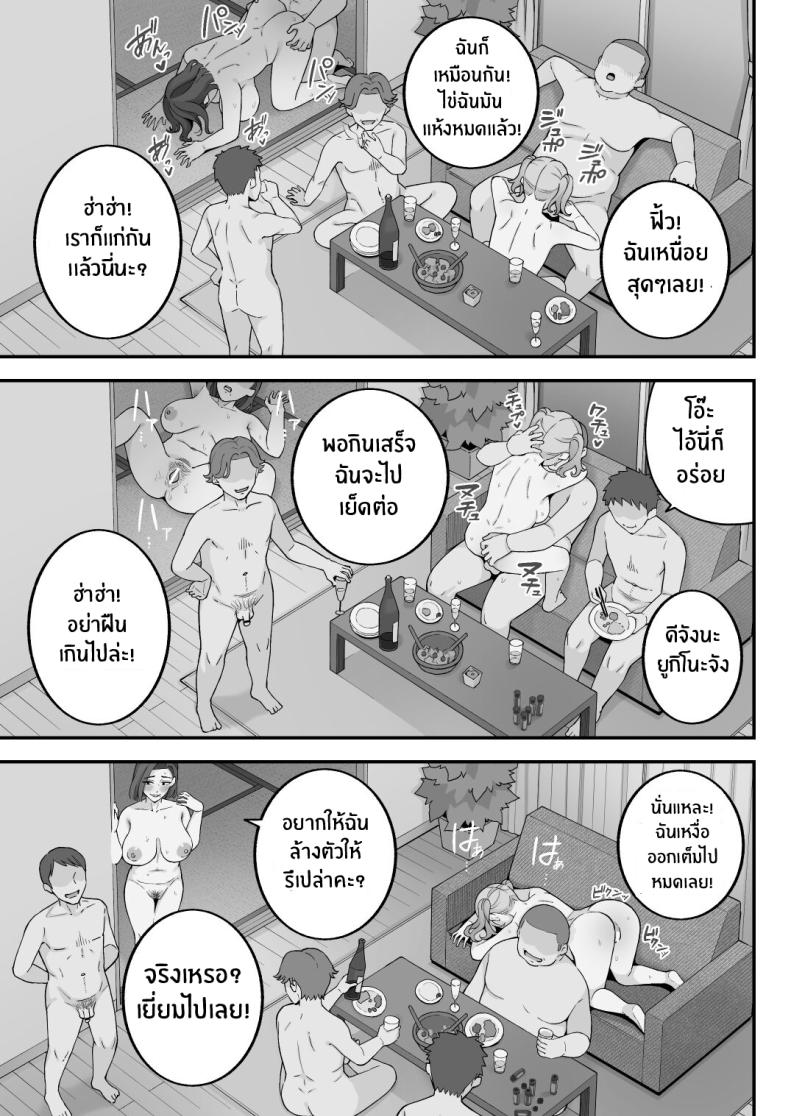 อดีตของเม่ตามติดมาถึงลูก 3 ภาพ 24