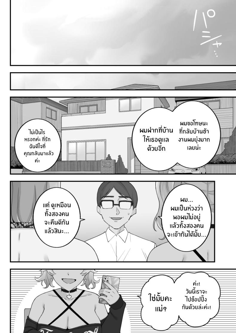 อดีตของเม่ตามติดมาถึงลูก 3 ภาพ 31