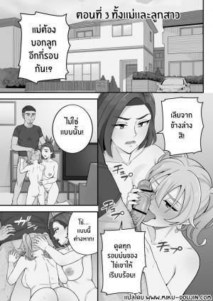 อ่านโดจิน อดีตของเม่ตามติดมาถึงลูก 3 แปลไทย