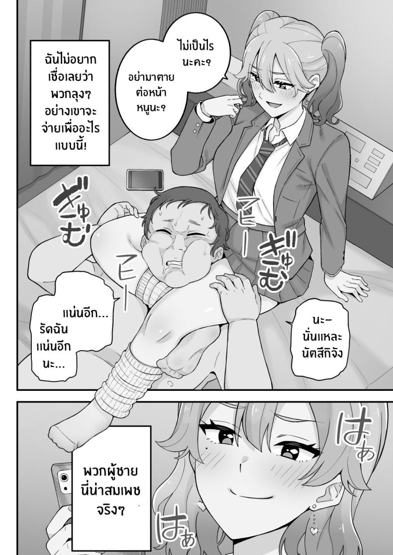 อดีตของเม่ตามติดมาถึงลูก 2 ภาพ 1