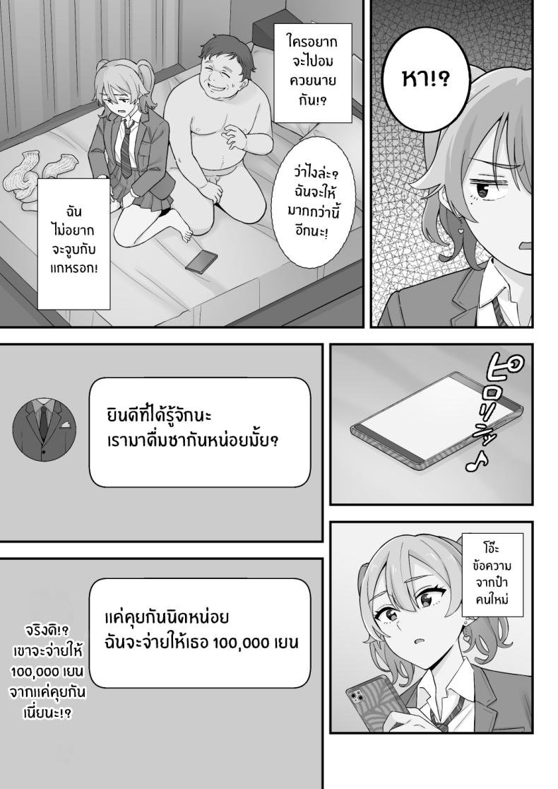 อดีตของเม่ตามติดมาถึงลูก 2 ภาพ 8