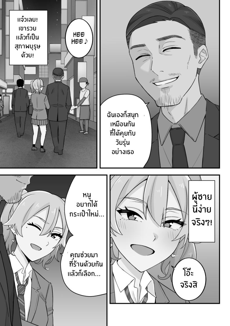 อดีตของเม่ตามติดมาถึงลูก 2 ภาพ 10