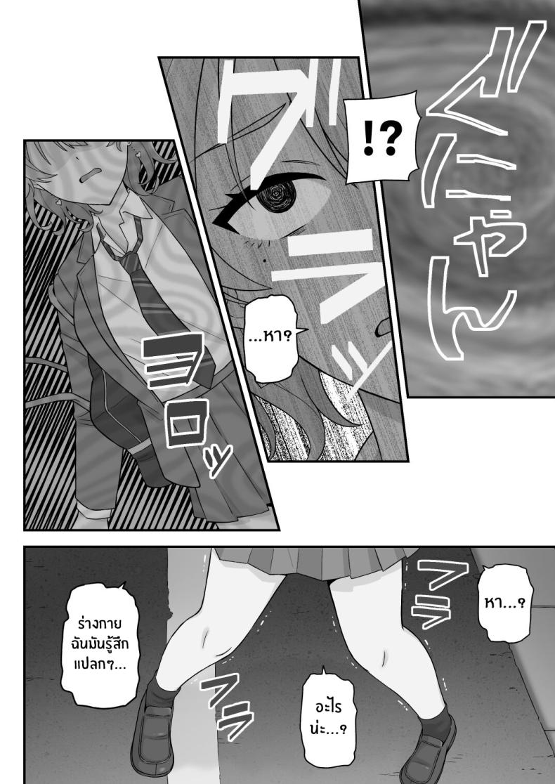 อดีตของเม่ตามติดมาถึงลูก 2 ภาพ 11