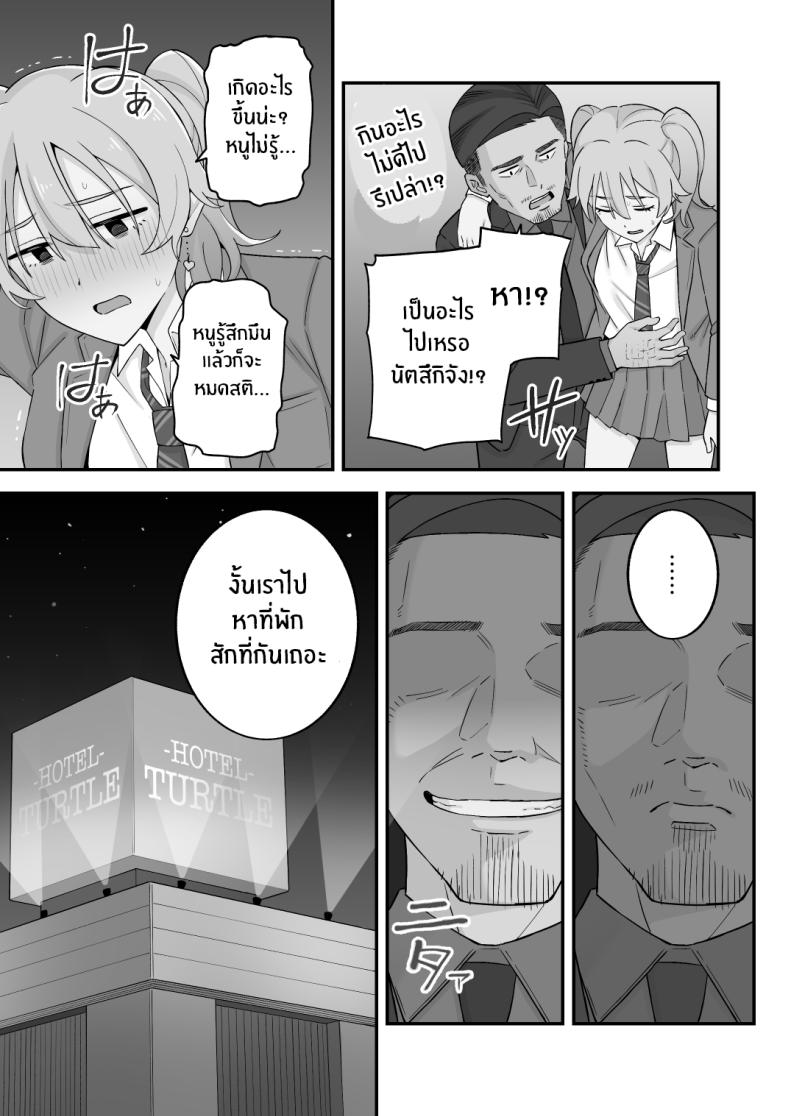 อดีตของเม่ตามติดมาถึงลูก 2 ภาพ 12